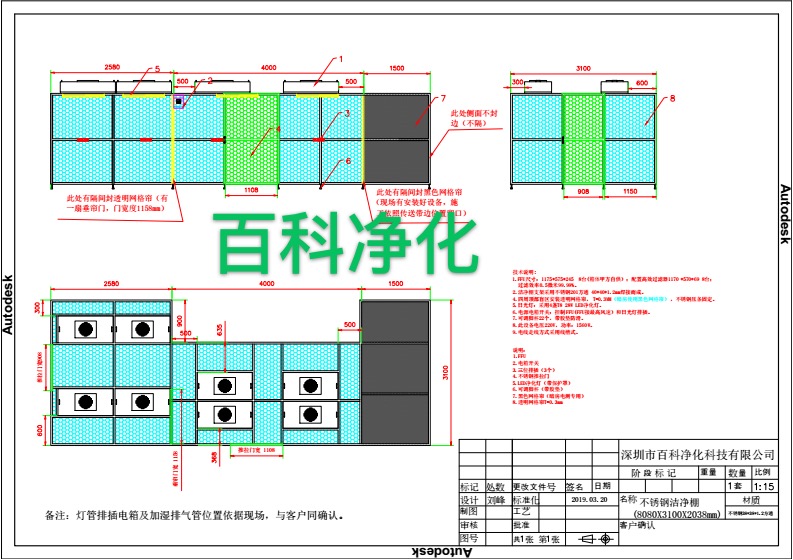 千級(jí)潔凈棚工作臺(tái)制作材料流程